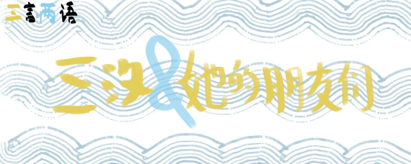 橘子湖三汷访谈最高视觉